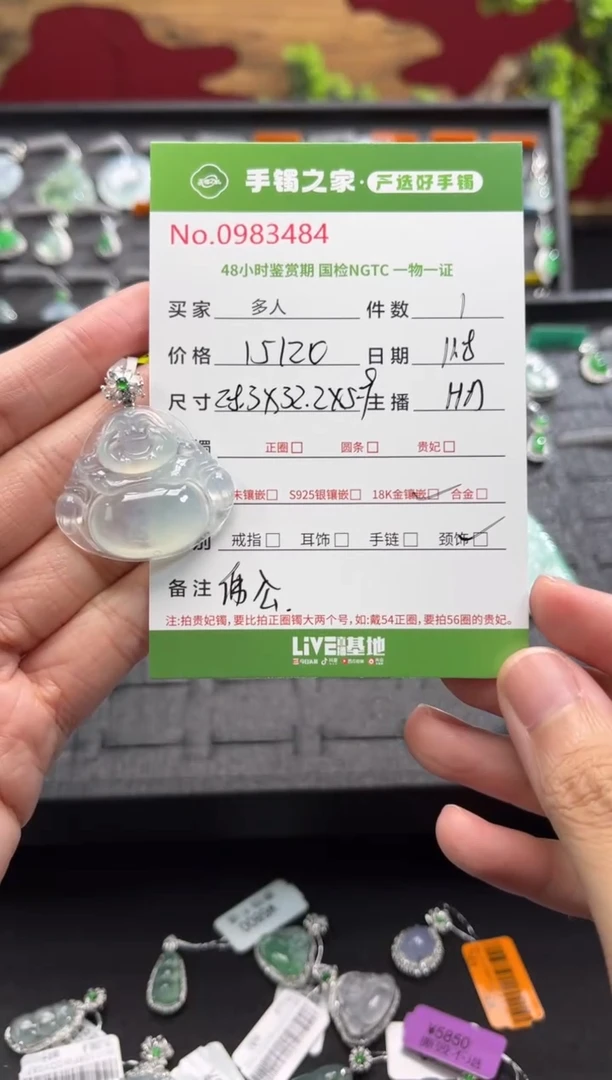 【闪购商品】翡翠吊坠(不含链)18K金镶嵌多人