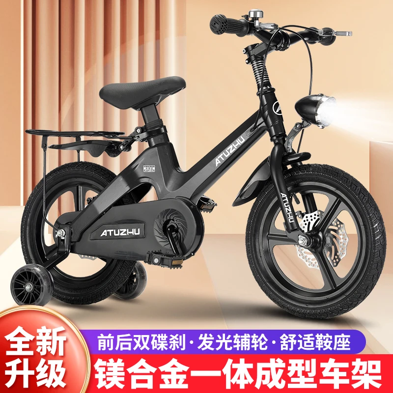 镁合金儿童自行车男孩女孩2-5-6-8-9-12岁碟刹脚踏单车宝宝童车