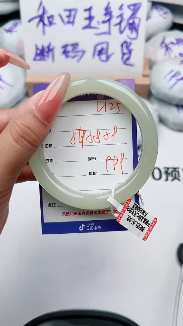 【闪购商品】和田玉手镯未镶嵌V125微色差
