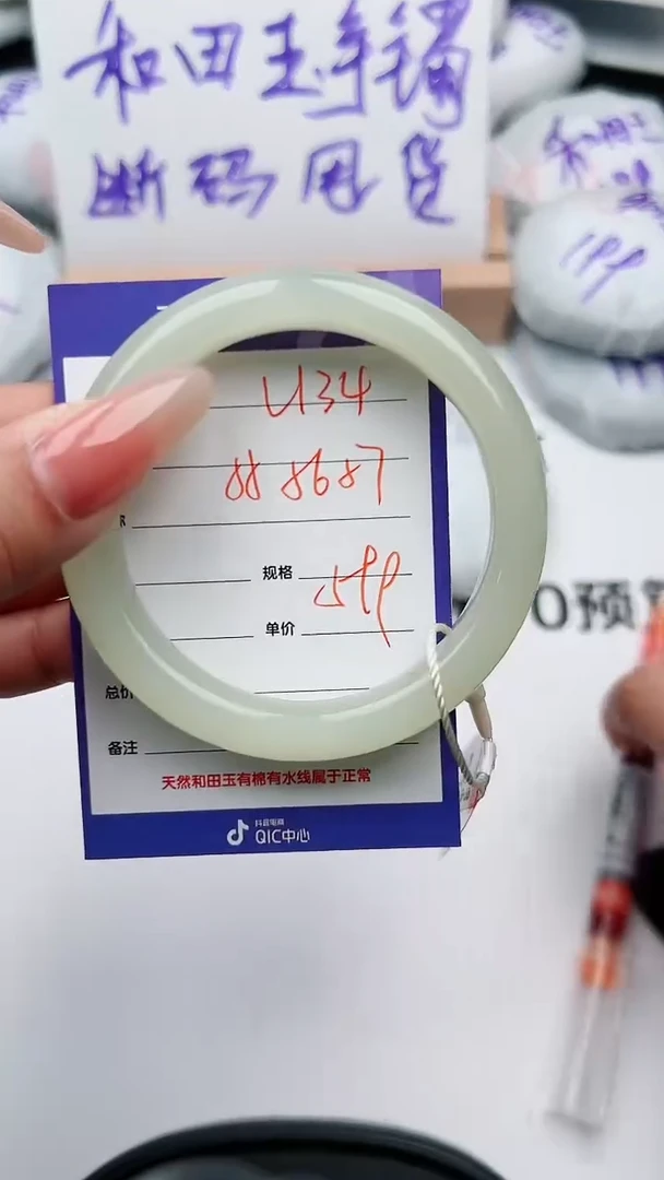 【闪购商品】和田玉手镯未镶嵌V134微色差