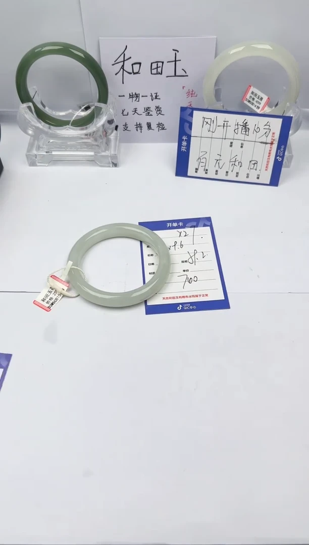 【闪购商品】和田玉手镯未镶嵌X27微色差