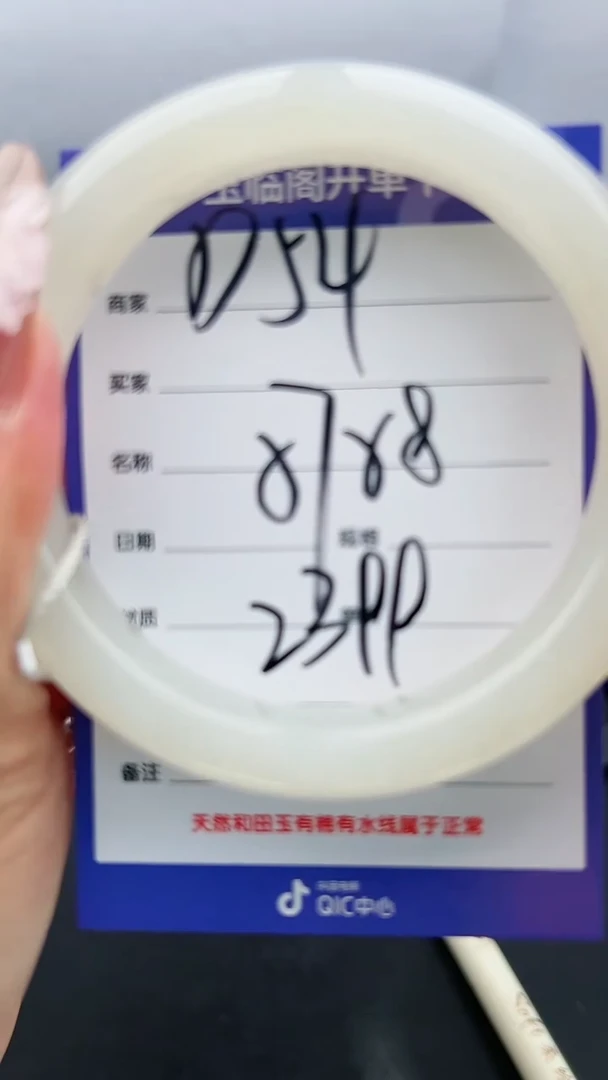 【闪购商品】和田玉手镯未镶嵌D54微色差