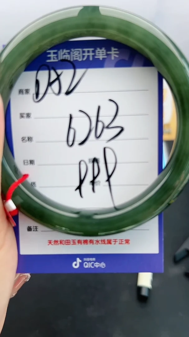 【闪购商品】和田玉手镯未镶嵌D52微色差