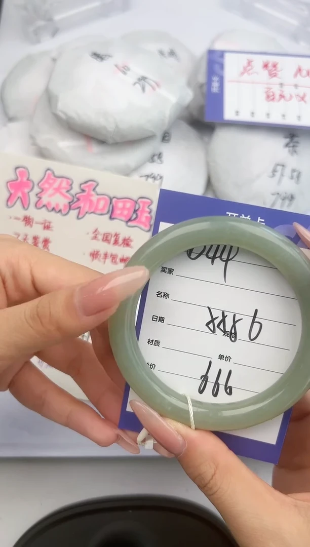 【闪购商品】和田玉手镯未镶嵌D44微色差