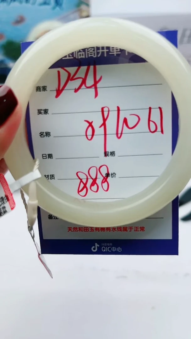 【闪购商品】和田玉手镯未镶嵌D34微色差