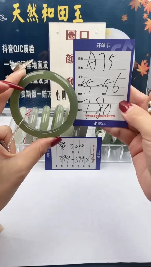 【闪购商品】和田玉手镯未镶嵌A75微色差