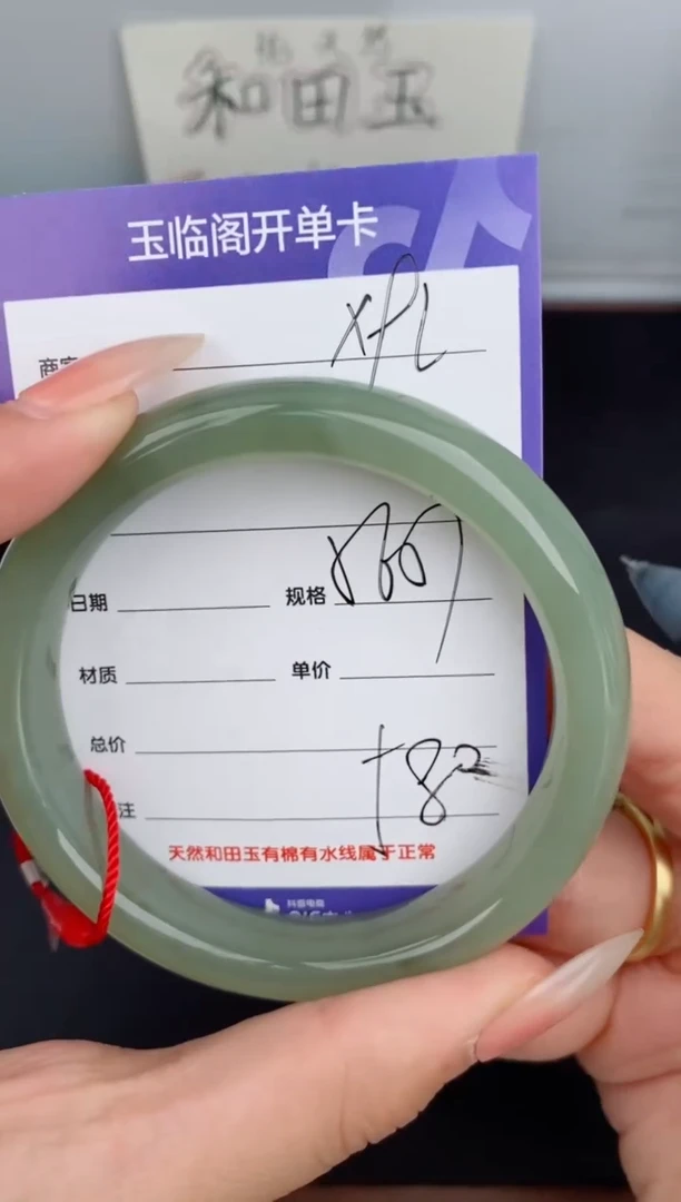 【闪购商品】和田玉手镯未镶嵌X92微色差