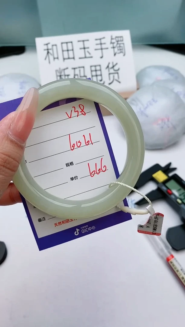 【闪购商品】和田玉手镯未镶嵌V38微色差