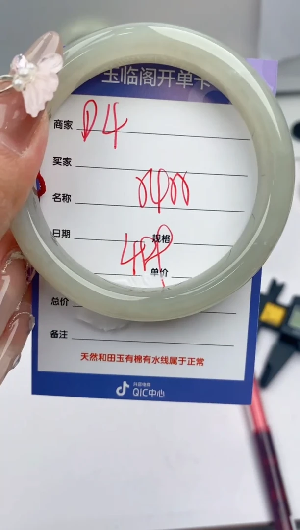 【闪购商品】和田玉手镯未镶嵌D4微色差