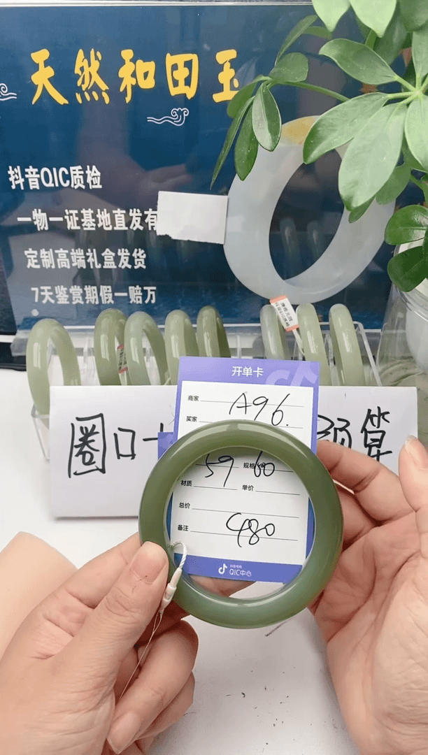【闪购商品】和田玉手镯未镶嵌A96微色差