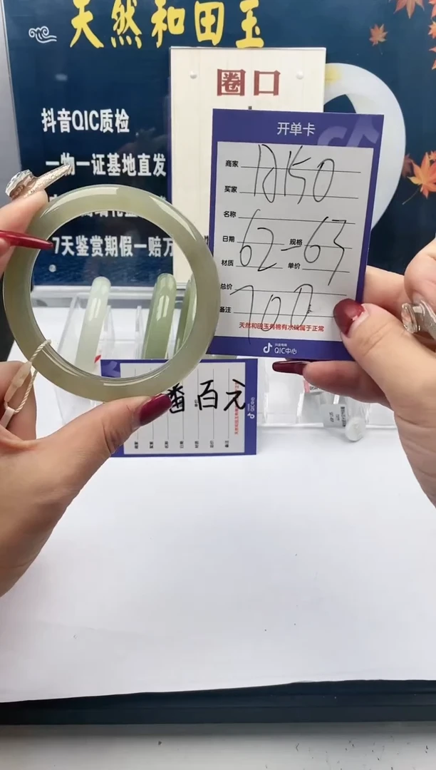 【闪购商品】和田玉手镯未镶嵌A150微色差