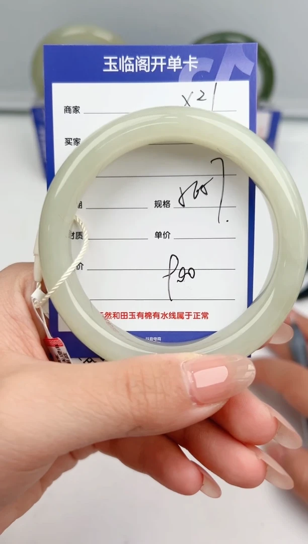 【闪购商品】和田玉手镯未镶嵌X21微色差