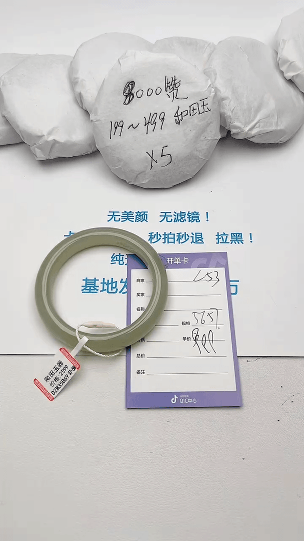 【闪购商品】和田玉手镯未镶嵌L53微色差