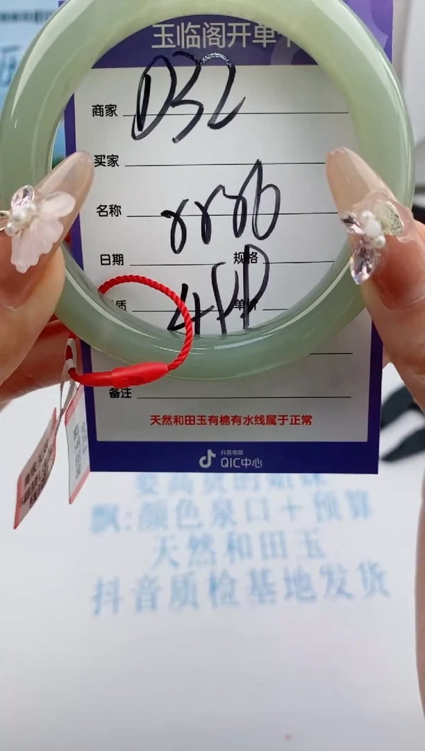 【闪购商品】和田玉手镯未镶嵌D32微色差