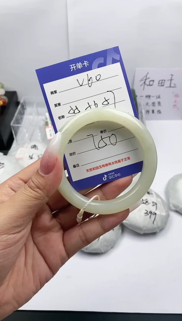 【闪购商品】和田玉手镯未镶嵌V60微色差