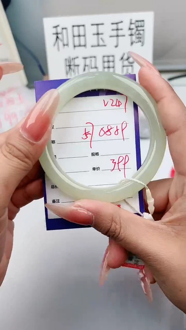 【闪购商品】和田玉手镯未镶嵌V247微色差