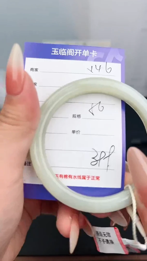 【闪购商品】和田玉手镯未镶嵌X46微色差