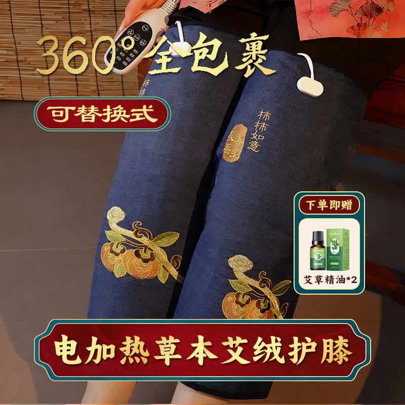 电加热艾绒护膝保温保暖腿部膝盖敷灸家用防寒护膝纯艾绒草本艾灸