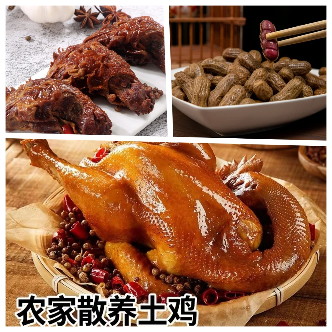【王红彦】下酒菜麻椒鸡麻辣鸡头水煮花生组合