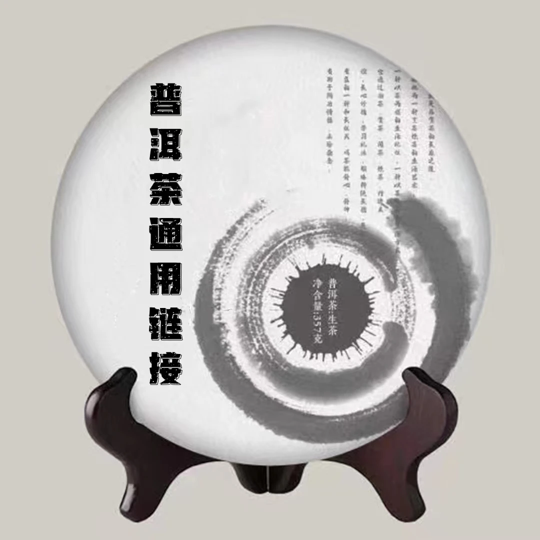 2014年福盛老班章357克生茶
