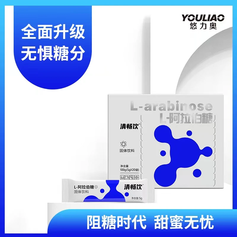 清畅饮【拍一发三】阿拉伯糖固体饮料-5g*20袋/盒&1