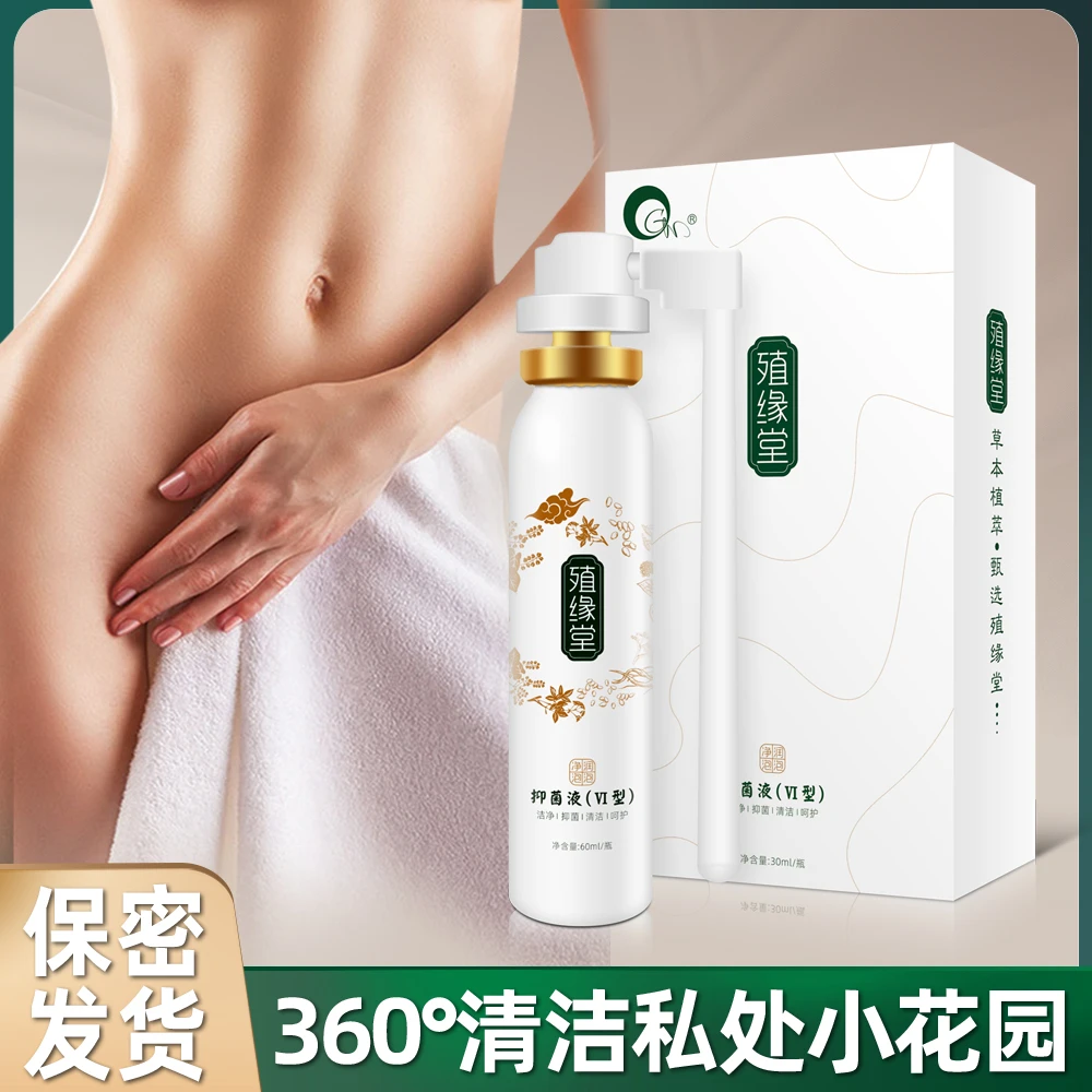 殖缘堂女神泡泡摩丝洗护液女士阴道清洗泡沫保湿舒缓抑菌草本萃取