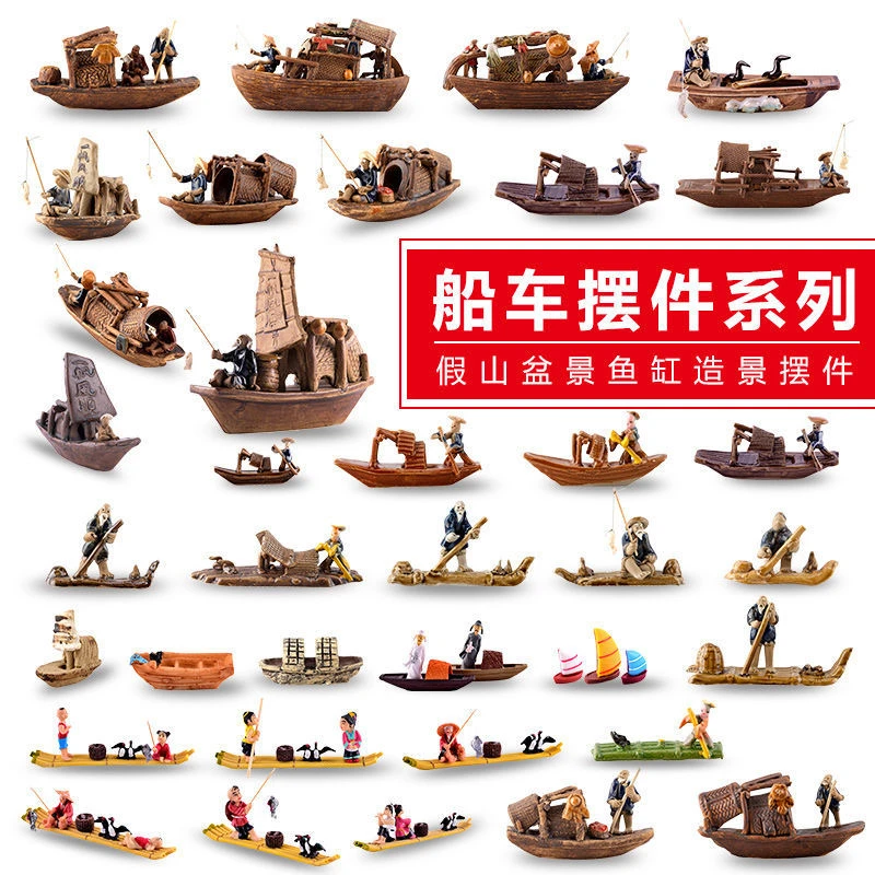 鱼缸造景陶瓷渔船小船古船行舟渔翁老头假山小盆景摆件水族箱装饰