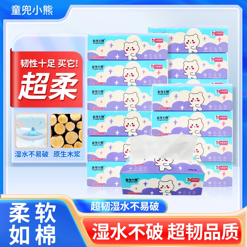 Tondabear/童兜小熊抽纸可湿水抽纸木浆加大工厂批发餐巾纸五层