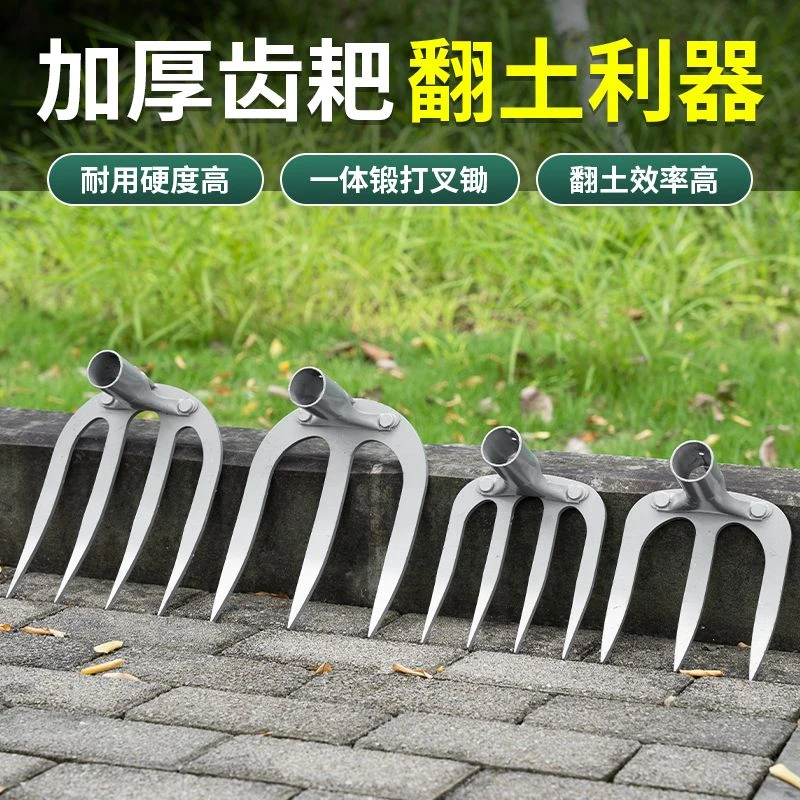 新款加厚锰钢耙子农用齿耙钉耙松土开荒翻土种菜搂草锄头多齿搂耙