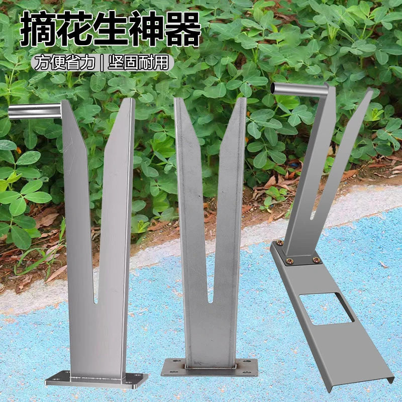 摘花生神器家用新款手动分离器拔脱打花生地里脱粒摘果机采摘工具
