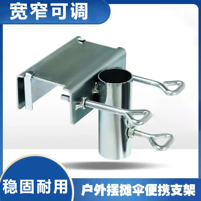 户外遮阳伞摆摊伞三轮车餐车货车车上固定架太阳伞遮阳伞插伞底座