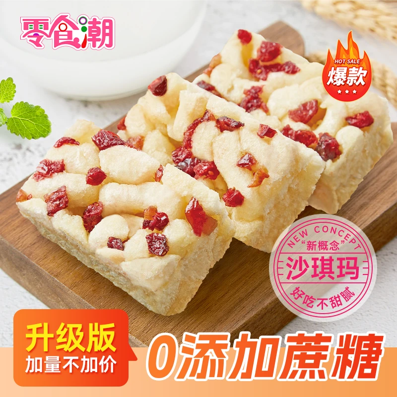 【零食潮】混合装/添加蔗糖均衡早餐代餐零食糕点整箱