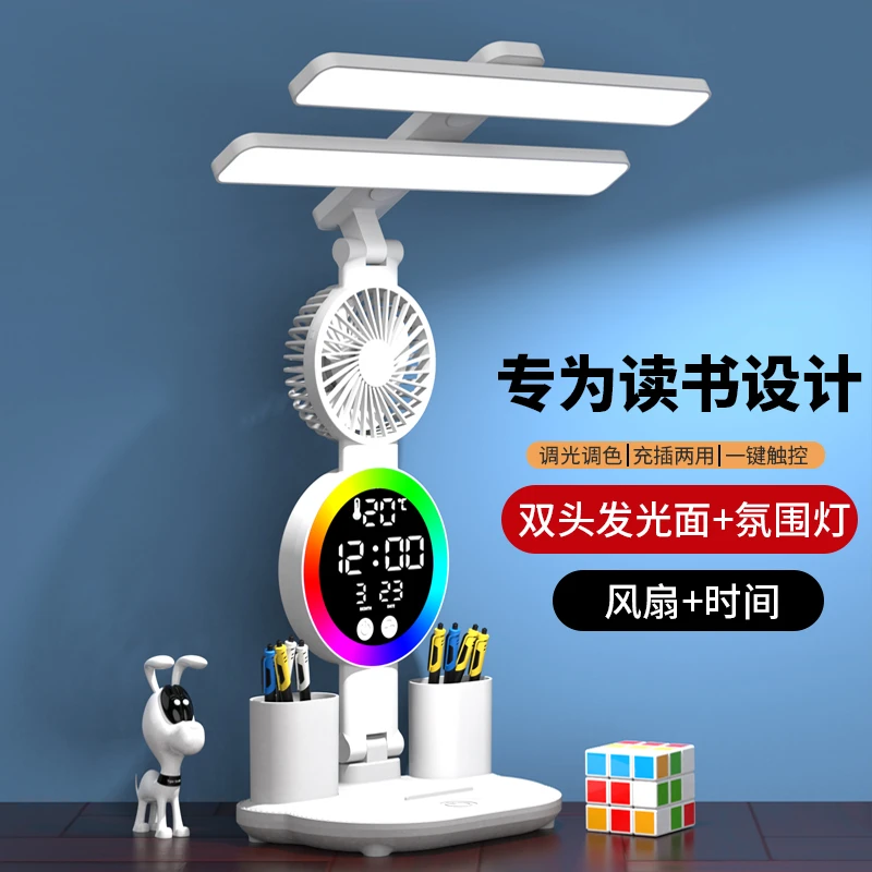 台灯护眼学习灯宿舍专用台灯横头创意风扇氛围灯充电超亮寝室家用