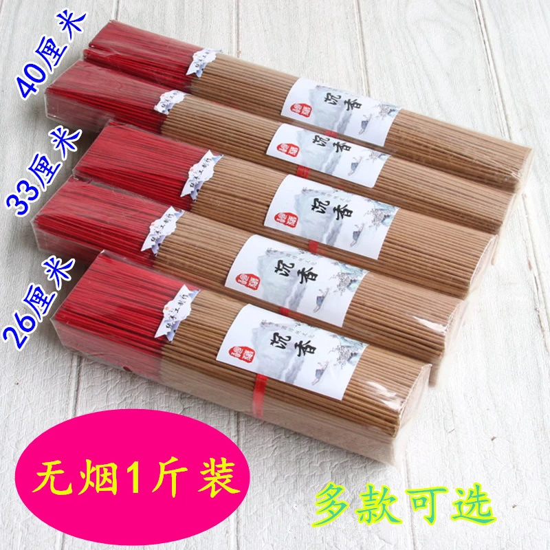 檀香熏香家用室内无烟手工竹签香线香26厘米/33厘米/40厘米一斤装