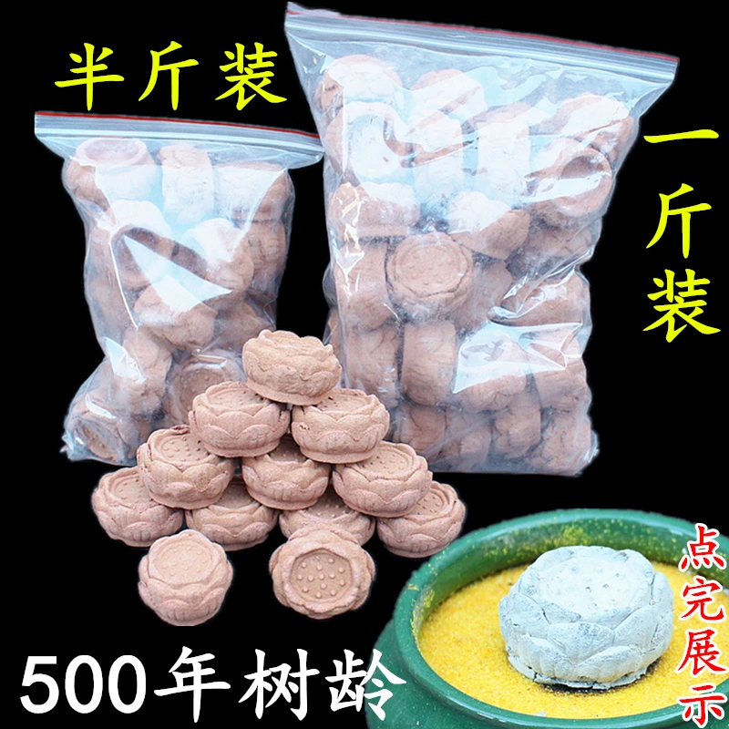 莲花檀香粒烟供香老山檀香塔香锥香荷花熏香室内外家用粒香元宝香