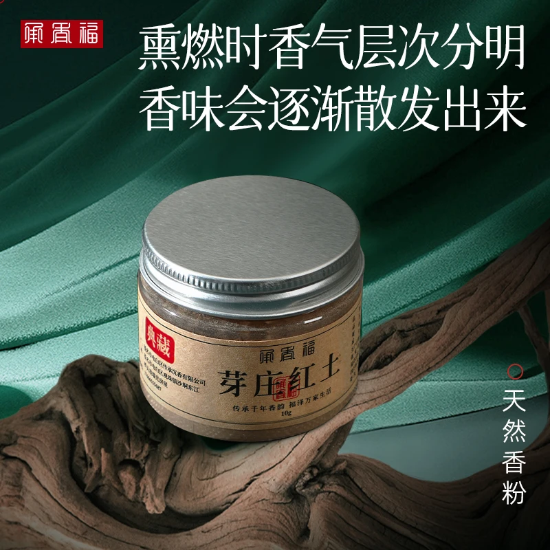 《芽庄红土：岁月沉淀的香韵传奇，越南瑰宝，醉心蚀骨的芬芳密语》