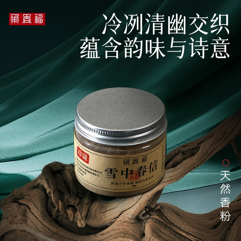 《雪中春信：寒雪蕴香魂，幽韵唤春临，古方秘制香品中的诗意雅韵》