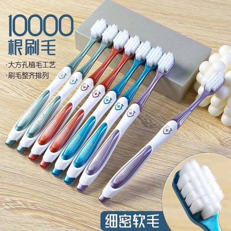 小博士牙刷宽头软毛超细万毛洁牙护龈成人高档独立装男女情侣实惠