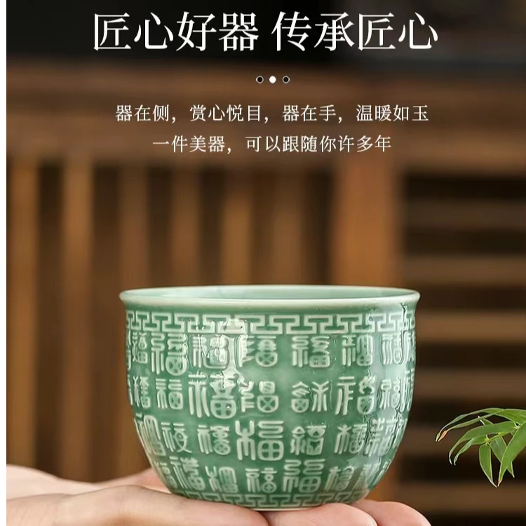 【爆品包邮】新中式青缸百福杯主人茶杯