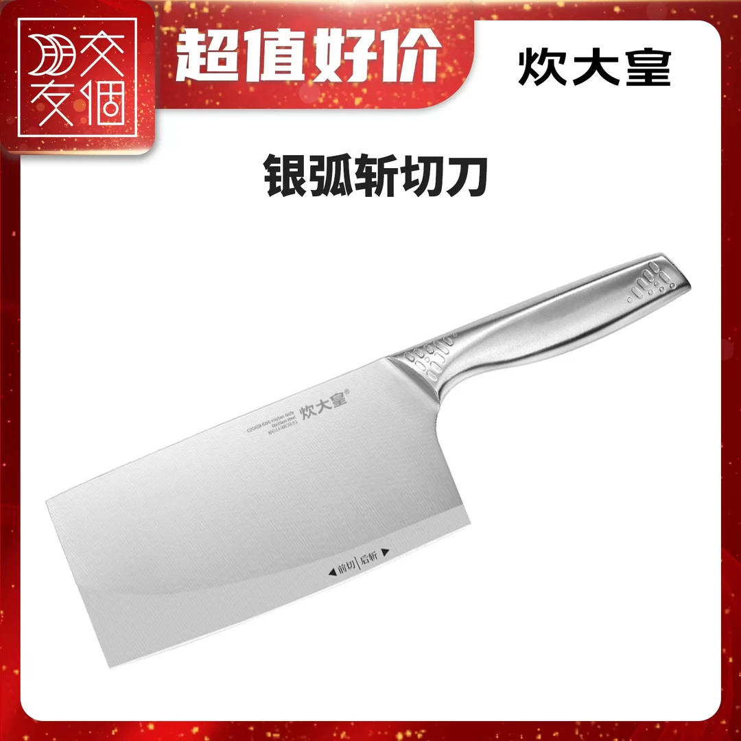 COOKER KING/炊大皇家用菜刀锋利厨师刀具中式厨具两用斩切刀厨房
