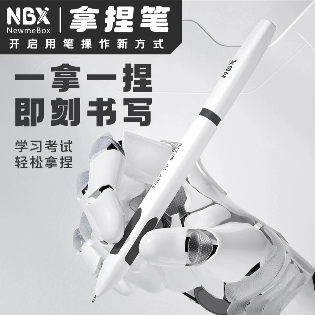 NBX拿捏笔速干中性笔黑色高颜值文具学习用品顺滑刷题笔初高中生