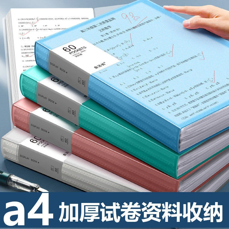 A4资料册插页袋多层透明小清新文件夹学生活页试卷奖状海报收纳册