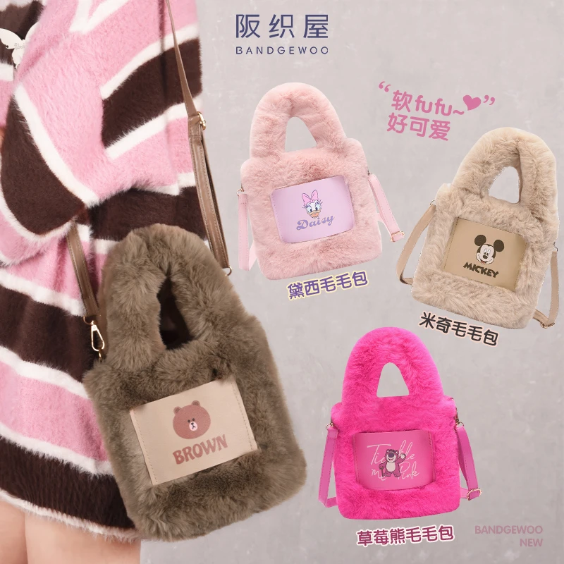 【交个朋友专属】阪织屋迪士尼正版联名休闲通勤毛绒包手提包斜挎包