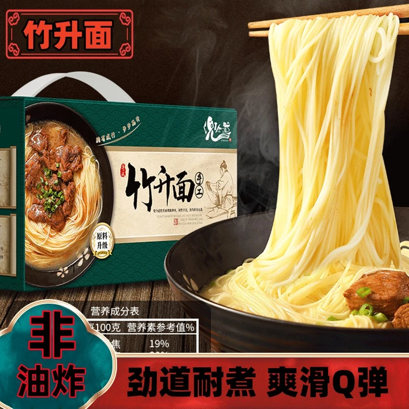 广式竹升面劲道爽口非油炸干拌面云吞面拉面一面多煮速食便携整箱