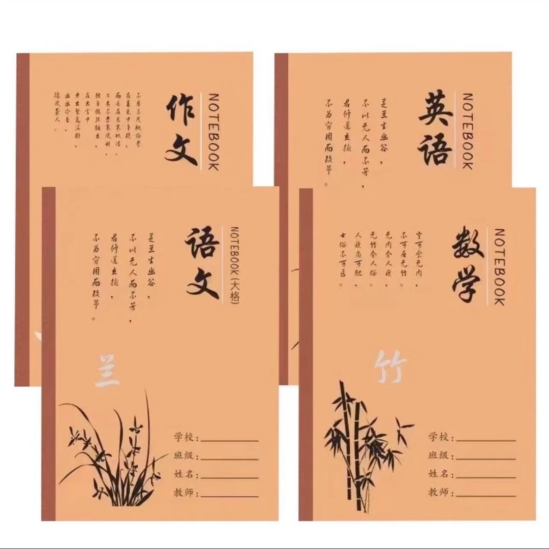 牛皮本18K作业本1-9年级通用语文数学英语作文生字大号护眼纸本子
