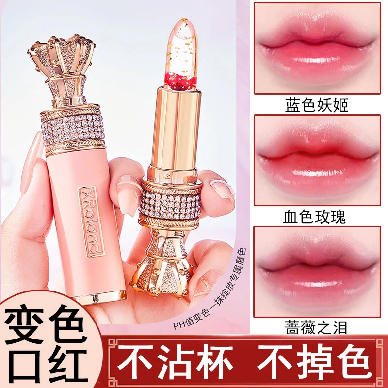 蓝色妖姬晶透鲜花果冻变色口红润唇膏不沾杯不易掉色淡化唇纹保湿