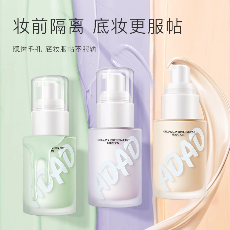 ADAD三色隔离霜妆前乳女遮瑕打底隐形毛孔控油保湿补水提亮素颜霜