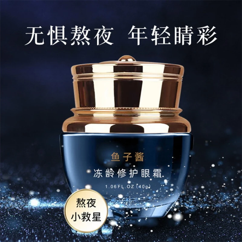 鱼子酱冻龄修护眼霜熬夜眼袋抗皱紧致保湿淡化鱼尾纹紧致皮肤眼霜