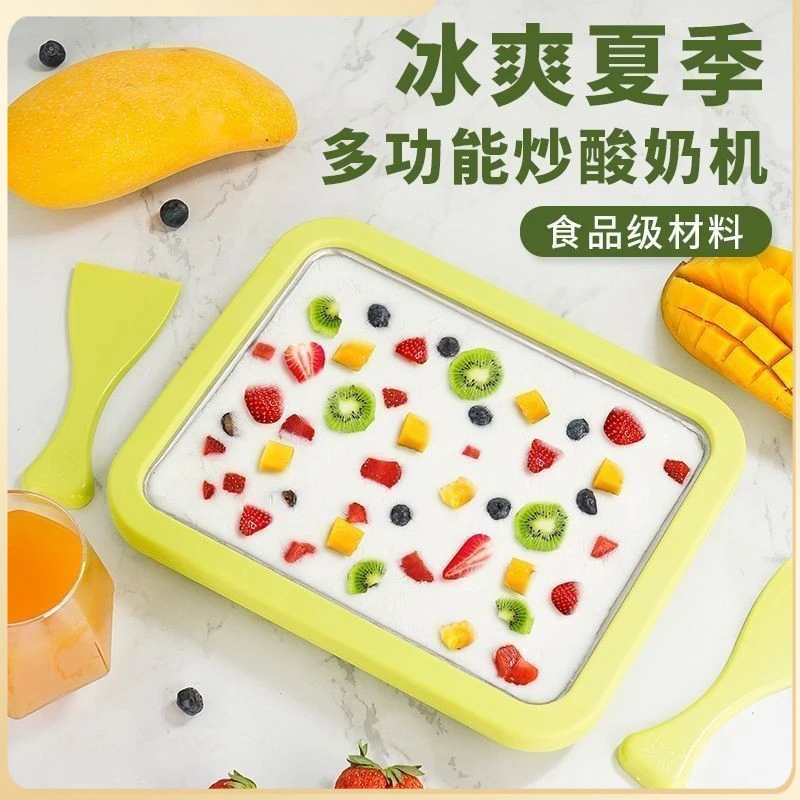 【1个装】炒酸奶机家用商用儿童冰淇淋机自制diy高颜值炒冰盘炒冰机