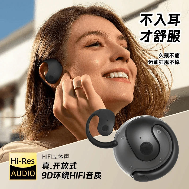 挂耳式蓝牙5.4智能降噪高音质骨传导超长待机耳机z'x